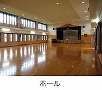 船岡生涯学習センターホール