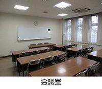 船岡生涯学習センター会議室