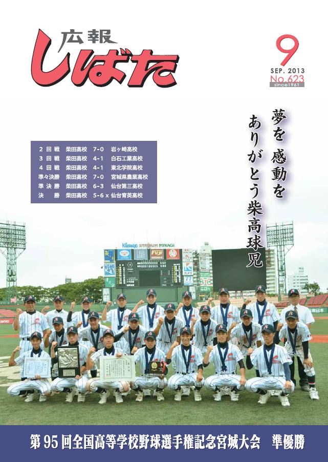 9月号