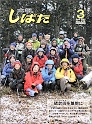 3月号