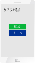 柴田町LINE公式アカウント　友だち追加イメージ