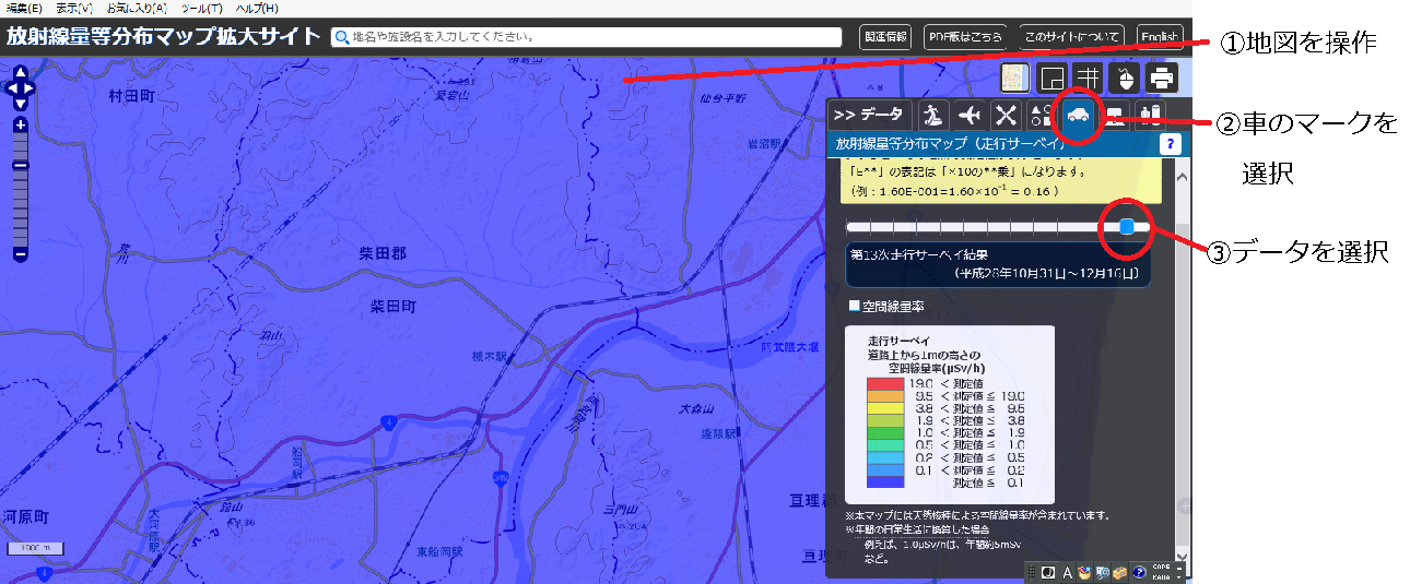 放射線量等分布マップ拡大サイト